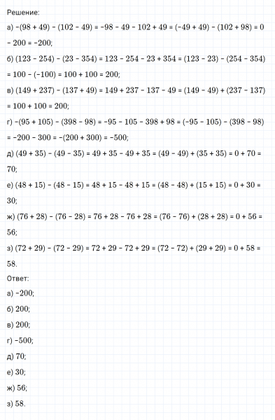 ГДЗ по математике 6 класс Никольский, Потапов задание №385