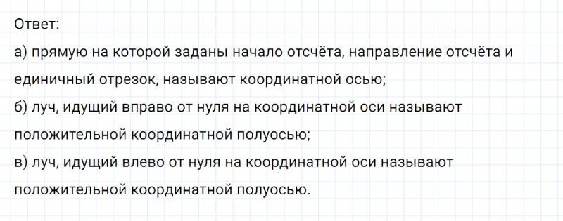 ГДЗ по математике 6 класс Никольский, Потапов задание №386