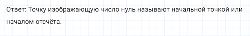 ГДЗ по математике 6 класс Никольский, Потапов задание №387