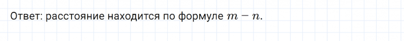 ГДЗ по математике 6 класс Никольский, Потапов задание №388