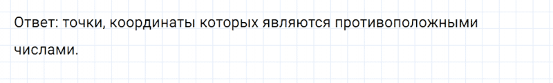 ГДЗ по математике 6 класс Никольский, Потапов задание №389
