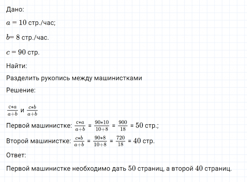 ГДЗ по математике 6 класс Никольский, Потапов задание №39