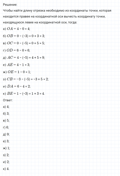 ГДЗ по математике 6 класс Никольский, Потапов задание №391