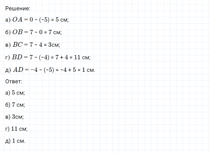 ГДЗ по математике 6 класс Никольский, Потапов задание №392
