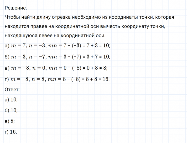 ГДЗ по математике 6 класс Никольский, Потапов задание №394