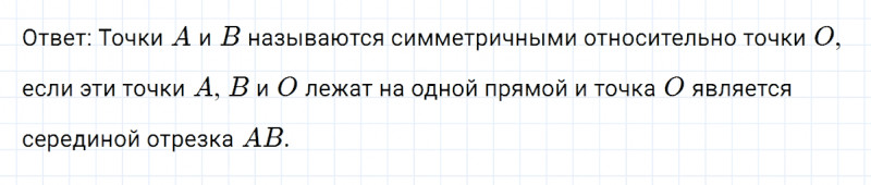 ГДЗ по математике 6 класс Никольский, Потапов задание №397