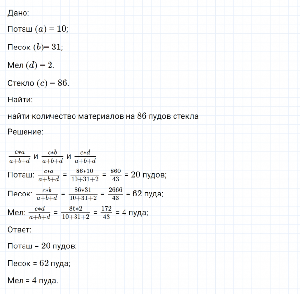 ГДЗ по математике 6 класс Никольский, Потапов задание №40