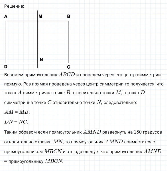 ГДЗ по математике 6 класс Никольский, Потапов задание №405