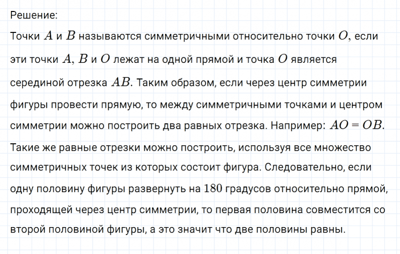 ГДЗ по математике 6 класс Никольский, Потапов задание №406