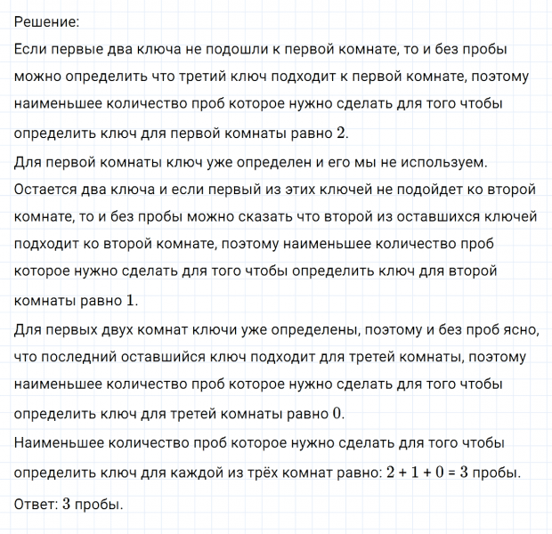 ГДЗ по математике 6 класс Никольский, Потапов задание №422