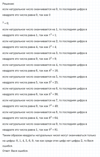 ГДЗ по математике 6 класс Никольский, Потапов задание №423