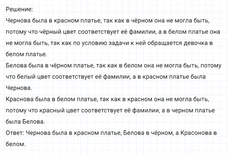 ГДЗ по математике 6 класс Никольский, Потапов задание №425