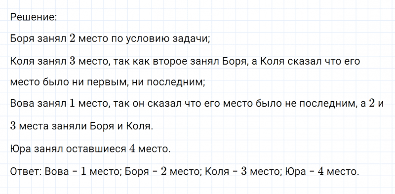 ГДЗ по математике 6 класс Никольский, Потапов задание №426