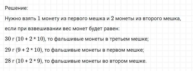 ГДЗ по математике 6 класс Никольский, Потапов задание №427