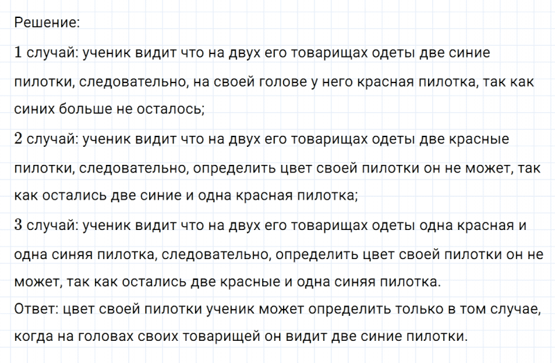ГДЗ по математике 6 класс Никольский, Потапов задание №430