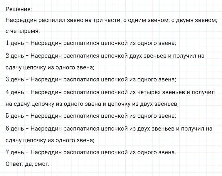 ГДЗ по математике 6 класс Никольский, Потапов задание №431