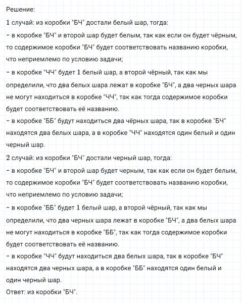 ГДЗ по математике 6 класс Никольский, Потапов задание №432