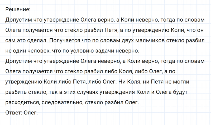 ГДЗ по математике 6 класс Никольский, Потапов задание №433