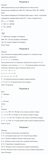 ГДЗ по математике 6 класс Никольский, Потапов задание №434