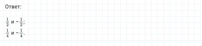 ГДЗ по математике 6 класс Никольский, Потапов задание №436