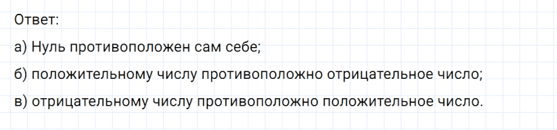 ГДЗ по математике 6 класс Никольский, Потапов задание №437