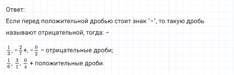 ГДЗ по математике 6 класс Никольский, Потапов задание №439