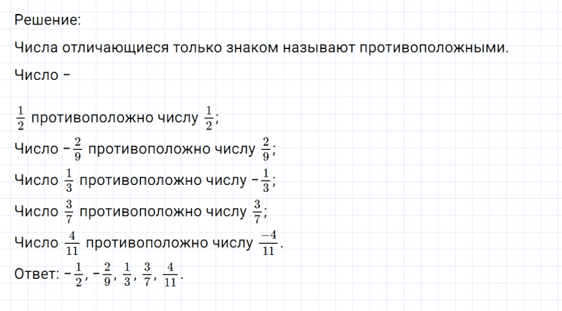 ГДЗ по математике 6 класс Никольский, Потапов задание №440