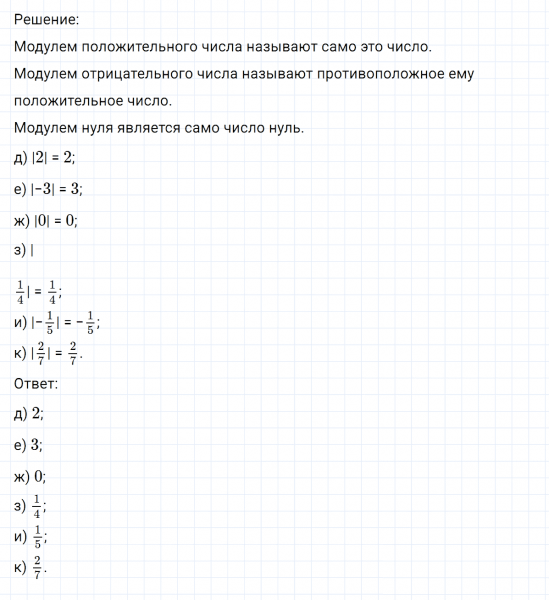 ГДЗ по математике 6 класс Никольский, Потапов задание №442