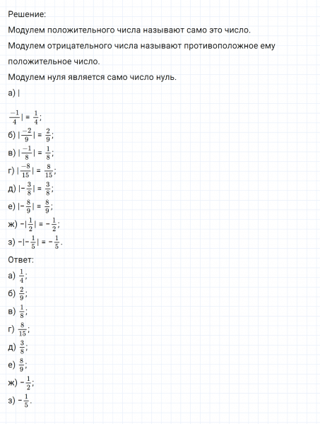 ГДЗ по математике 6 класс Никольский, Потапов задание №443