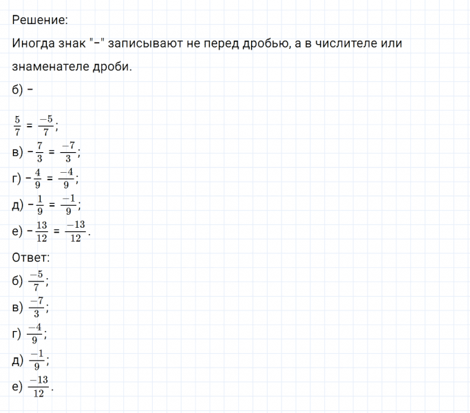 ГДЗ по математике 6 класс Никольский, Потапов задание №445