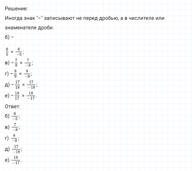 ГДЗ по математике 6 класс Никольский, Потапов задание №446
