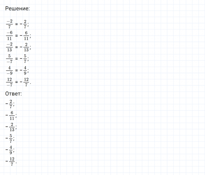 ГДЗ по математике 6 класс Никольский, Потапов задание №447