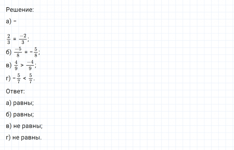 ГДЗ по математике 6 класс Никольский, Потапов задание №448