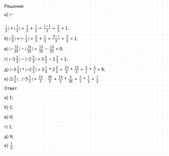 ГДЗ по математике 6 класс Никольский, Потапов задание №450