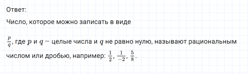 ГДЗ по математике 6 класс Никольский, Потапов задание №451