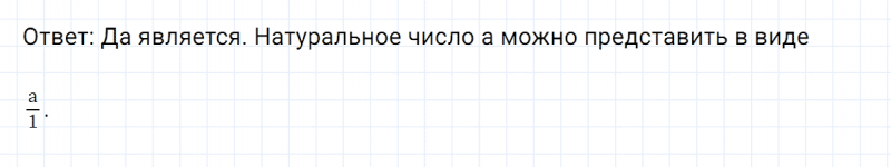 ГДЗ по математике 6 класс Никольский, Потапов задание №452
