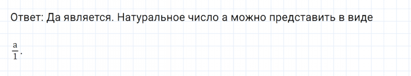 ГДЗ по математике 6 класс Никольский, Потапов задание №453