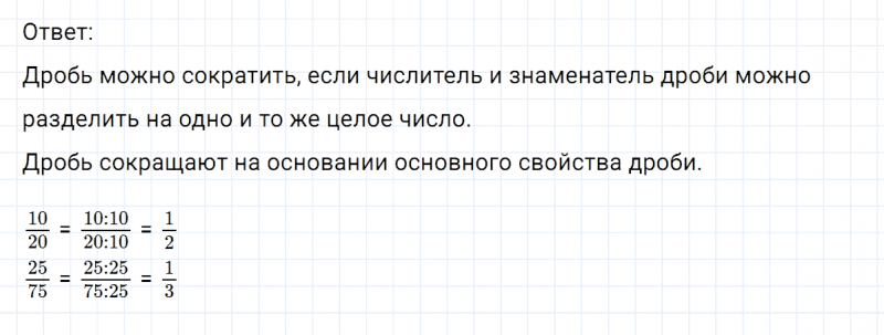 ГДЗ по математике 6 класс Никольский, Потапов задание №456