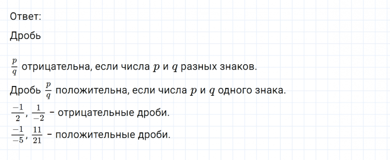 ГДЗ по математике 6 класс Никольский, Потапов задание №457