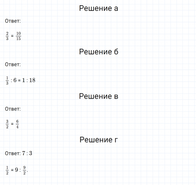 ГДЗ по математике 6 класс Никольский, Потапов задание №46