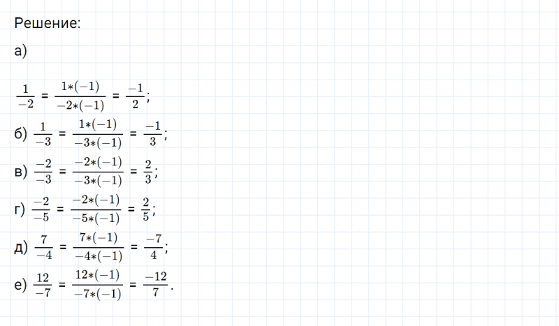 ГДЗ по математике 6 класс Никольский, Потапов задание №461