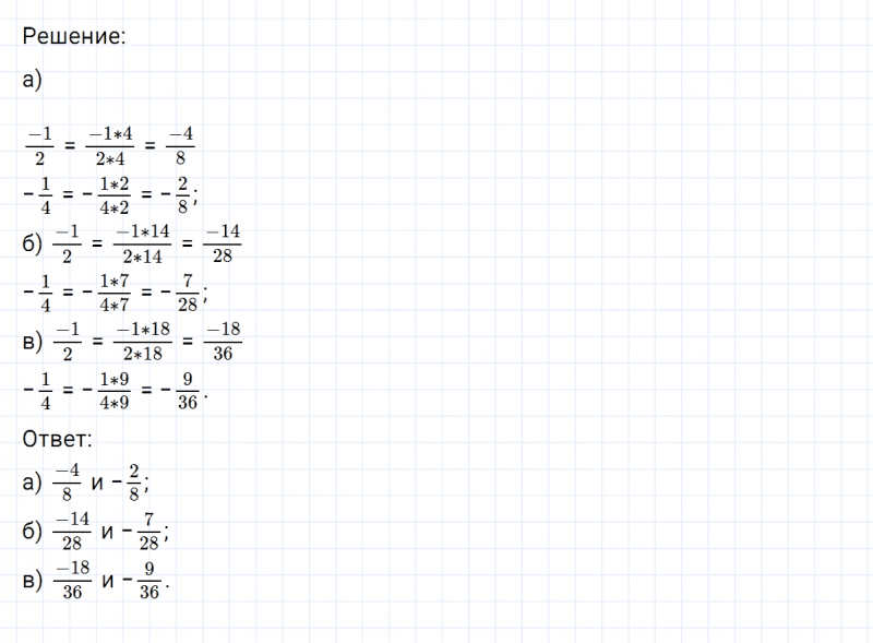 ГДЗ по математике 6 класс Никольский, Потапов задание №462
