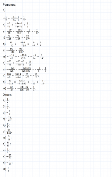 ГДЗ по математике 6 класс Никольский, Потапов задание №464