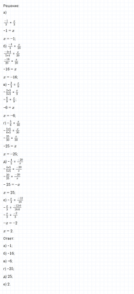 ГДЗ по математике 6 класс Никольский, Потапов задание №466