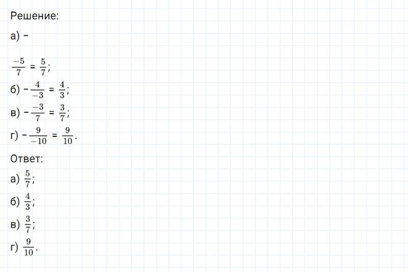 ГДЗ по математике 6 класс Никольский, Потапов задание №467