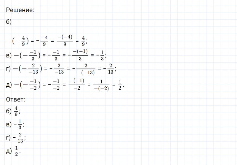 ГДЗ по математике 6 класс Никольский, Потапов задание №468