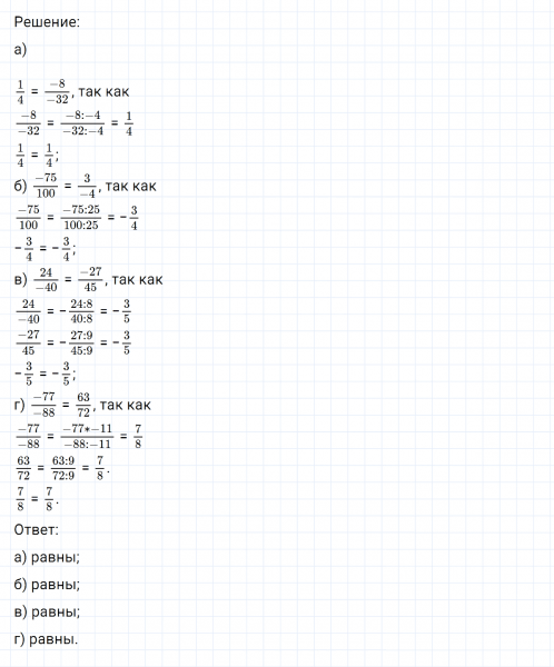 ГДЗ по математике 6 класс Никольский, Потапов задание №469