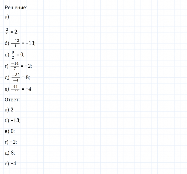 ГДЗ по математике 6 класс Никольский, Потапов задание №470