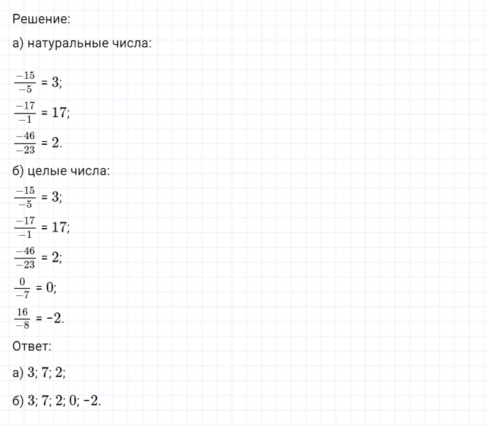 ГДЗ по математике 6 класс Никольский, Потапов задание №471