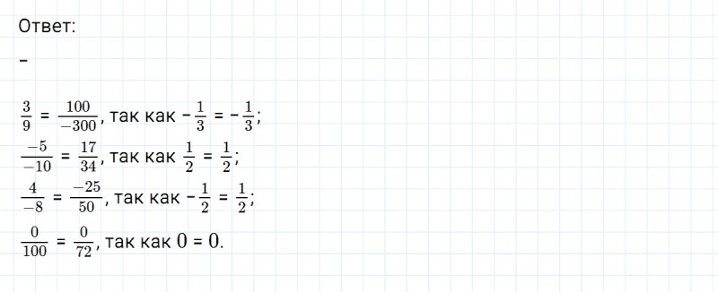 ГДЗ по математике 6 класс Никольский, Потапов задание №472